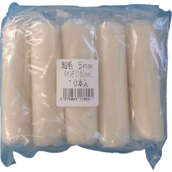 【メーカー在庫あり】 (株)インダストリーコーワ KOWA スモールローラースペア4インチ短毛5mm10P 17802 HD店