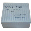 【メーカー在庫あり】 (株)橋本クロス 橋本 カウンタークロス(ハーフ)薄手 ブルー (50枚×24袋=1200枚) 1UB HD店
