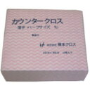 【メーカー在庫あり】 (株)橋本クロス 橋本 カウンタークロス(ハーフ)薄手 ピンク (50枚×24袋=1200枚) 1UP HD店