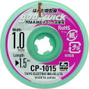 【メーカー在庫あり】 太洋電機産業(株) グット 吸取線幅1.0mm長1.5m CP1015 HD店