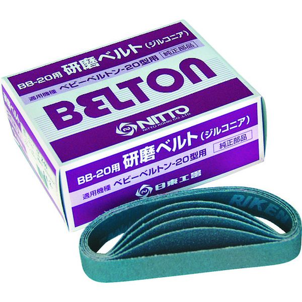 ・各種金属のバリ取り、荒傷取り、表面研削研磨を効率よく行います。・日東工器純正のベルトン用研磨ベルトです。・粒度(#)：Z60・幅(mm)：20・長さ(mm)：330・ベルト寸法(mm)：20×330・適合機種：BB-20・材質：ジルコニア・生産国 日本・JANコード 4992338375157・質量 210g・コード：276-1017 ・品目：3751537515楽天 HD店　