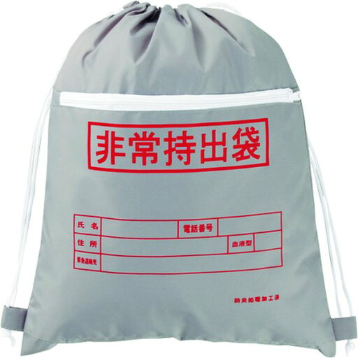 【メーカー在庫あり】 (株)日本緑十字社 緑十字 防災用品 非常持出袋(ファスナーポケット付) 380322 HD店 【メーカー在庫あり】 (株)日本緑十字社 緑十字 防災用品 非常持出袋(ファスナーポケット付) 380322 HD店