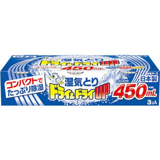 【メーカー在庫あり】 394340 白元アース(株) 白元 ドライ&ドライUP コンパクト450ML 39434-0 HD店 【メーカー在庫あり】 394340 白元アース(株) 白元 ドライ&ドライUP コンパクト450ML 39434-0 HD店