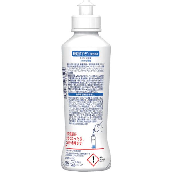 ヒロチー商事 ハーレー 楽天市場店の【メーカー在庫あり】 P＆Gジャパン(同) P＆G ジョイ W除菌 食器用洗剤 さわやか微香 本体 170ml 402306 HD店｜アングル2