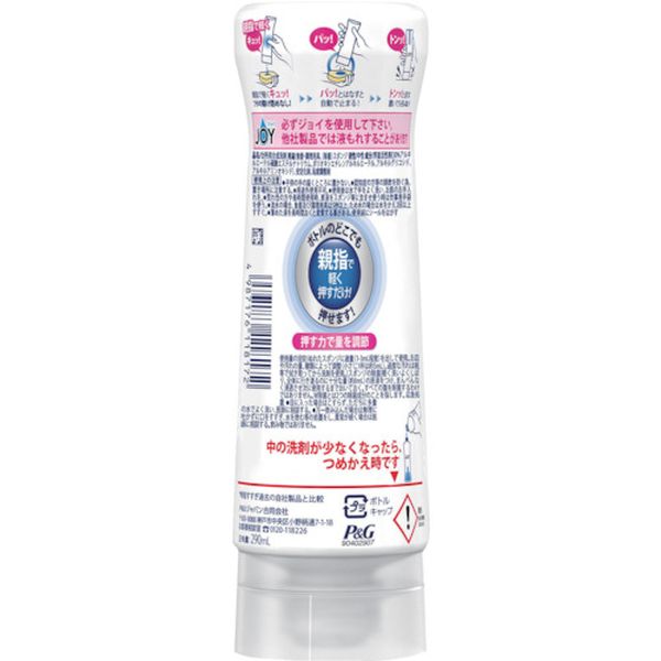 【メーカー在庫あり】 P＆Gジャパン(同) P＆G ジョイ W除菌 食器用洗剤 逆さボトル...