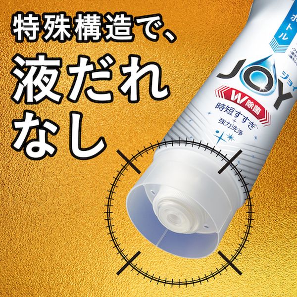 【メーカー在庫あり】 P＆Gジャパン(同) P＆G ジョイ W除菌 食器用洗剤 逆さボトル...