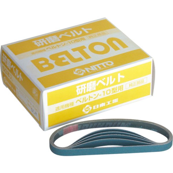 ・各種金属のバリ取り、荒傷取り、表面研削研磨を効率よく行います。・日東工器純正のベルトン用研磨ベルトです。・ベルト寸法(mm)：10×330・粒度(#)：Z80・適合機種：BB-10B・B-10CL・EBS-10・材質：ジルコニア・ベルト寸法： 10 mm x 330 mm・生産国 日本・JANコード 4992338413989・質量 220g・コード：209-8571 ・品目：4139841398楽天 HD店　