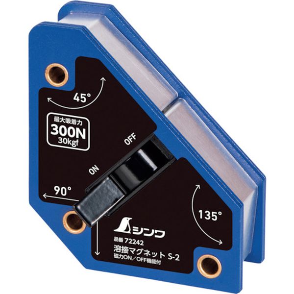 【メーカー在庫あり】 シンワ測定(株) シンワ 溶接マグネット S-2 磁力ON/OFF機能付 72242 HD店
