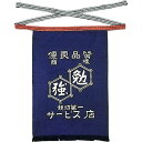 【メーカー在庫あり】 おたふく手袋(株) おたふく 6204腰下 帆前掛 紺・勉強柄 6204 HD店(4)