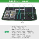 【メーカー在庫あり】 DXZ07 (株)エンジニア エンジニア 合体工具 8点セット DXZ-07 HD店