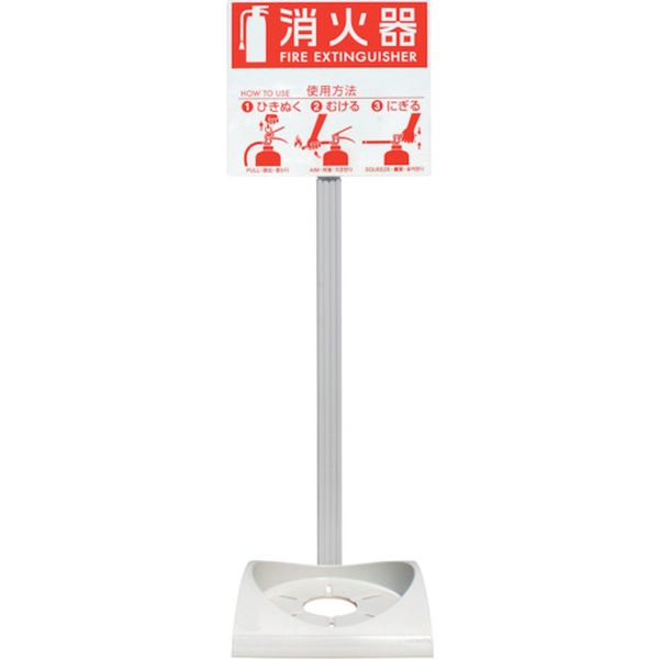 【メーカー在庫あり】 ECOBASEN (株)初田製作所 HATSUTA 消火器設置台 エコベースN ECOBASE-N HD店