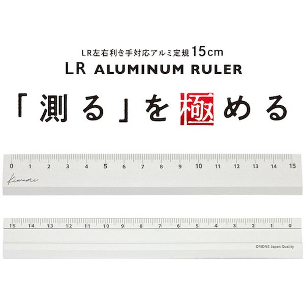 ・両面にメモリが印刷してあり、右利き左利きのどちらでも対応している定規です。・全長(mm)：160・幅(mm)：22・厚さ(mm)：1.6・アルミ製・生産国 日本・JANコード 4963346169274・質量 12g・コード：460-5513 ・品目：KLR15SIKLR-15-SI楽天 HD店　