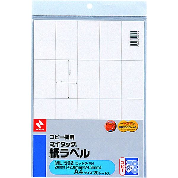 ・シートサイズ：A4判・基材：上質紙・粘着剤：アクリル系・剥離紙：ノンポリラミ紙・20片×20シート入り(400片入り)・1片(mm)：74.3mmX42・生産国 日本・JANコード 4987167004125・質量 175g・コード：13...