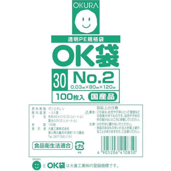 【メーカー在庫あり】 OK302SIDE 大倉工業(株) オークラ OK袋0.03mm2号サイドシール OK(30)2SIDE HD店