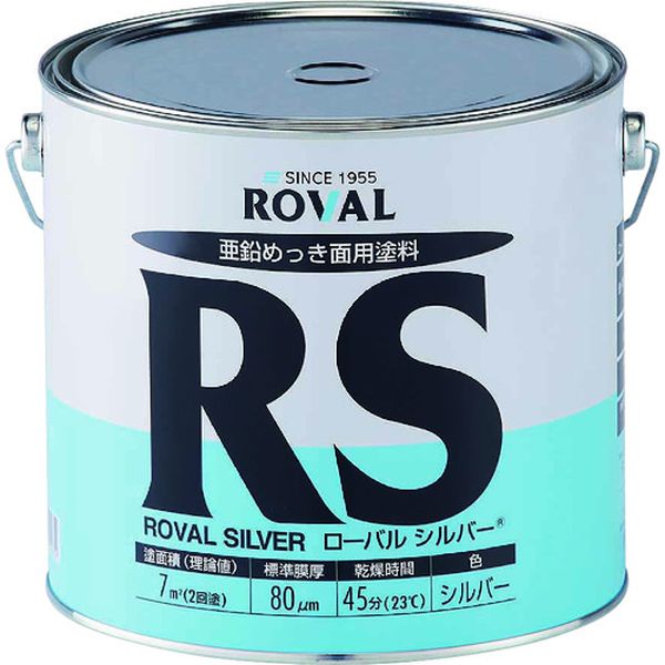 【メーカー在庫あり】 RS3.5KG ローバル(株) ROVAL 亜鉛メッキ塗料 ローバルシルバー(シルバージンクリッチ) 3.5kg缶 RS-3-5KG HD店