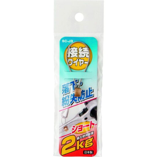 【メーカー在庫あり】 SCJ3 オーエッチ工業(株) OH 落下防止コード 工具用接続ワイヤー 使用荷重2.0kg φ1.2mm×50mm SC-J3 HD店 【メーカー在庫あり】 SCJ3 オーエッチ工業(株) OH 落下防止コード 工具用接続ワイヤー 使用荷重2.0kg φ1.2mm×50mm SC-J3 HD店