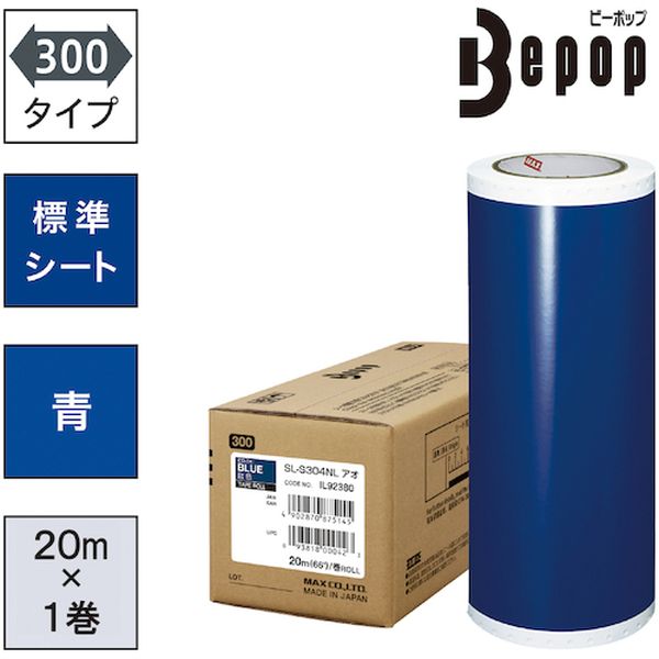 ・Bepop 300mm幅シート(塩ビ・屋外使用1年程度)です。・カッティング用(看板・案内表示作成などに)・色：青・適合機種：CM-300-2・CM-300・幅(mm)：300・長さ(m)：20・屋外使用1年程度・残量確認穴付・生産国 日本・JANコード 4902870875145・質量 1980g・コード：521-5375 ・品目：SLS304NLSL-S304NL楽天 HD店　
