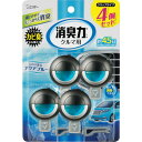 【メーカー在庫あり】 エステー(株) エステー クルマの消臭力 クリップタイプ 4個セット アクアブルー ST12874 HD店(3)