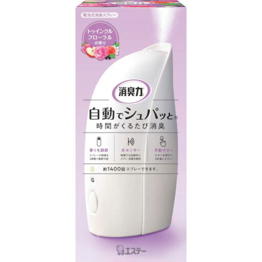 【メーカー在庫あり】 エステー(株) エステー 消臭力 自動でシュパッと 本体 トゥインクルフローラルの香り ST12898 HD店 【メーカー在庫あり】 エステー(株) エステー 消臭力 自動でシュパッと 本体 トゥインクルフローラルの香り ST12898 HD店