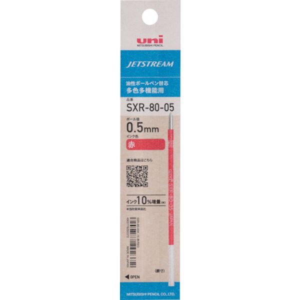 【メーカー在庫あり】 SXR8005K.15 三菱鉛筆(株) uni 油性ボールペン替芯SXR-80-05K 赤15 SXR8005K-15 HD店