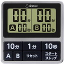 【メーカー在庫あり】 T618SV (株)ドリテック dretec ダブルタイマー シルバー T-618SV HD店