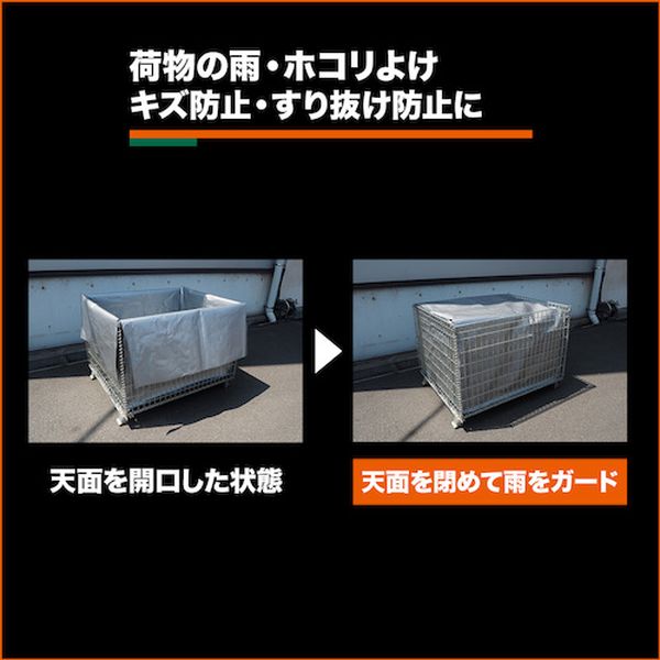 【メーカー在庫あり】 TIC950SV ネットパレット用インナーカバー シルバー ＃4000 ...