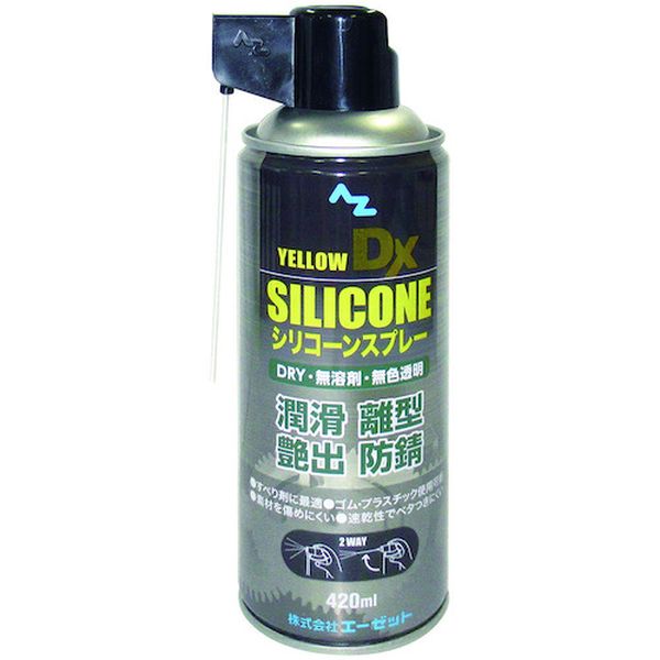 【メーカー在庫あり】 (株)エーゼット エーゼット AZ シリコーンスプレーイエローDX 420ml Z007 HD店
