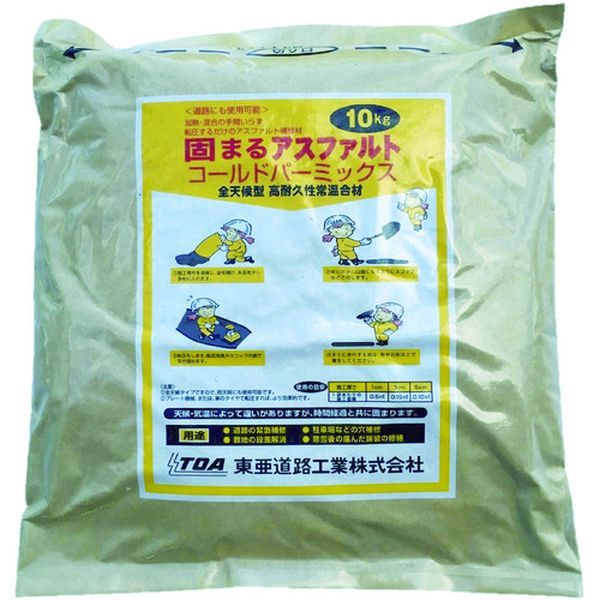 【メーカー在庫あり】 CPM10 東亜道路工業(株) 東亜道路工業 補修用アスファルト混合物コールドパーミックス 10Kg (1袋入) CPM-10 HD店