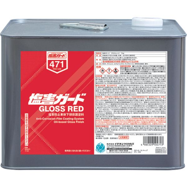 ・艶も錆止めも両立!! 下回りを美しく仕上げます。・硬く膜厚のある塗膜が下回りを美しく守ります。・耐チッピング性能に優れます。・塩水噴霧試験300時間合格。・(塗布膜厚30μm)・光沢ブラック、光沢レッド、光沢オレンジの3色とクリアーをラインナップ・自動車の下回り用防錆塗料・色：赤色・容量(ml)：7692・MEK、キシレン、エチルベンゼン、N-ブタノール、特殊合成樹脂、顔料、シクロペンタノン、プロピレングリコールメチルエーテルアセタート・生産国 日本・JANコード 4985329104713・質量 7800g・コード：676-2387 ・品目：000471000471楽天 HD店