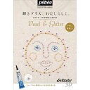 【メーカー在庫あり】 ペベオ・ジャポン(株) ペベオ セタカラー3D絵具使い方BOOK 004421 HD店