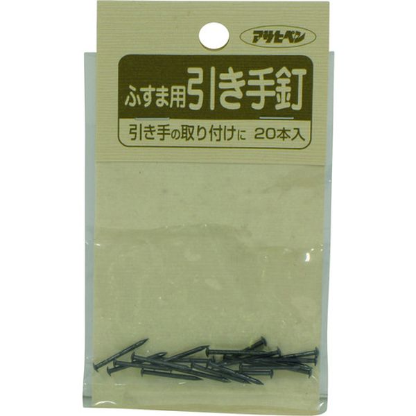 【メーカー在庫あり】 (株)アサヒペン アサヒペン ふすま用道具類 18X16 933引手釘 155351 HD店