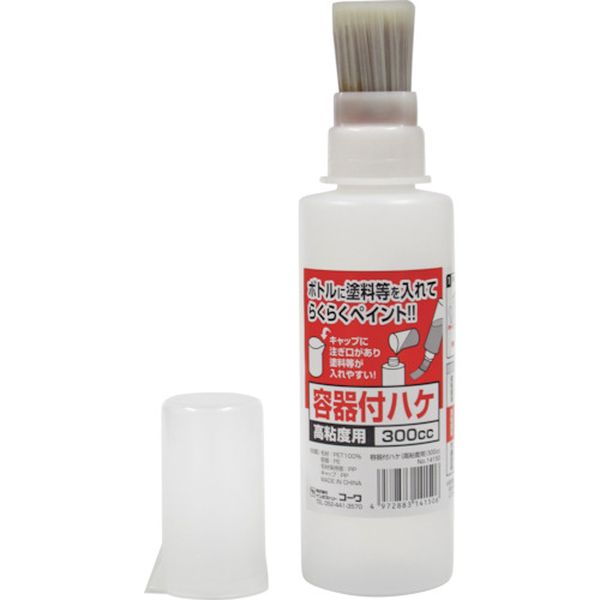 【メーカー在庫あり】 (株)インダストリーコーワ KOWA 容器付ハケ 高粘度用 300cc 14150 HD店