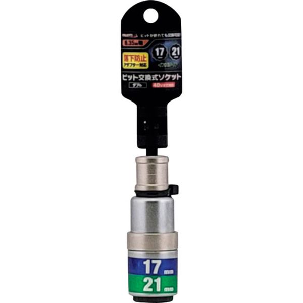 【メーカー在庫あり】 軸交換式落下防止ダブルソケット12角 差込6.35x対辺17/21mm×全長115mm RBS1721I-12K 19955 HD店