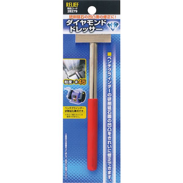 ・ベンチグラインダー専用です。・研削砥石面の修正に・生産国 非公開・JANコード 4976463282795・質量 160g・コード：388-3305 ・品目：2827928279楽天 HD店