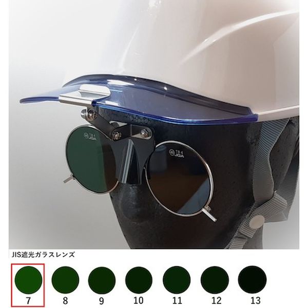 【メーカー在庫あり】 383BLTB7 BOJIN ひさし有りヘルメット取付遮光めがね TB7 383BL HD店