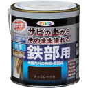 【メーカー在庫あり】 (株)アサヒペン アサヒペン 水性高耐久鉄部用 0.7L チョコレート 433923 HD店