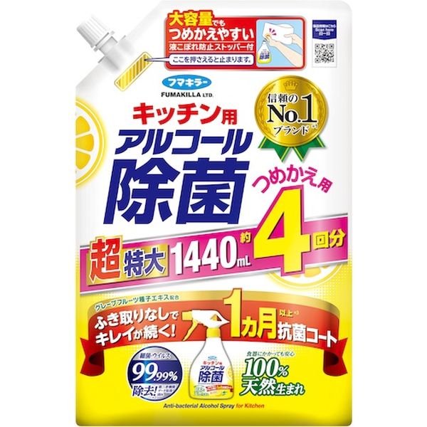 ・天然発酵アルコールにグレープフルーツ種子エキスを配合。素早い除菌効果を発揮します。・素早い除菌効果を発揮します。・つめかえパウチタイプ4回分、液こぼれ防止ストッパー付です。・2度拭き不要でベタつきも残りません・アルコール除菌剤・タイプ：詰替用・容量(ml)：1440・幅(mm)：160・奥行(mm)：103・高さ(mm)：230・アルコール除菌剤　つめかえパウチタイプ4回分、液こぼれ防止ストッパー付・水洗いや拭き取りなど各種条件により除菌・消臭効果は異なります。・生産国 日本・JANコード 4902424450651・質量 1369g・コード：653-9736 ・品目：450651450651楽天 HD店