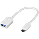 【メーカー在庫あり】 USB3.1 Gen1変換ケーブル(Aメス to C) 0.15m ホワイト BSUAMC311015WH HD店(2)