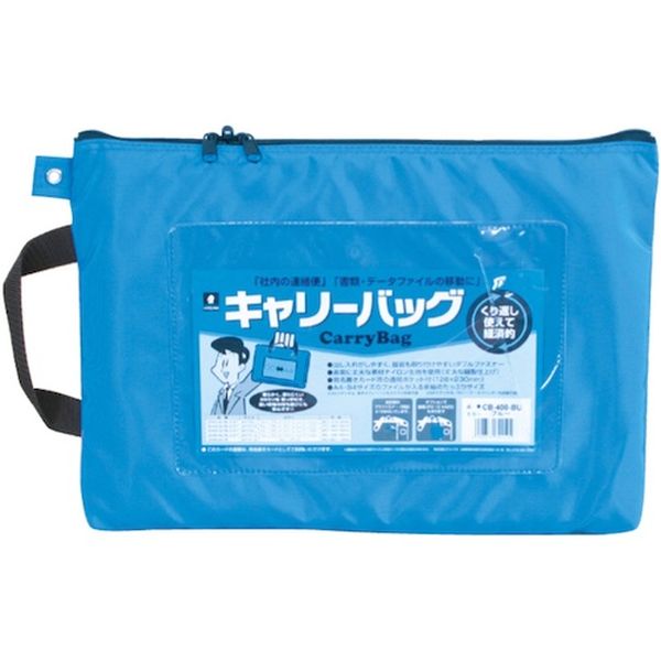 【メーカー在庫あり】 CB400BU (株)ミワックス ミワックス ホースマン キャリーバッグ A4 マチなし ブ..