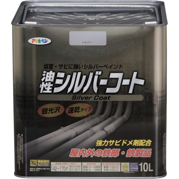 【メーカー在庫あり】 (株)アサヒペン アサヒペン シルバーコート 10L シルバー 52...