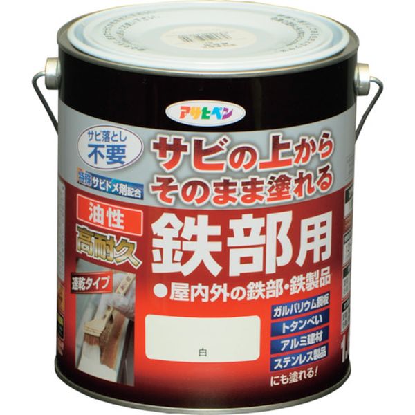【メーカー在庫あり】 (株)アサヒペン アサヒペン 油性高耐久鉄部用 1.6L 白 526656 HD店