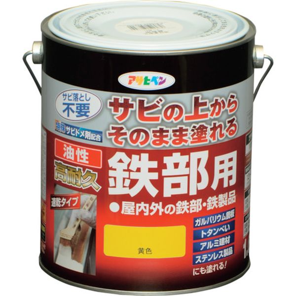 【メーカー在庫あり】 (株)アサヒペン アサヒペン 油性高耐久鉄部用 1.6L 黄色 526...