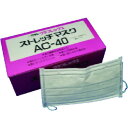 【メーカー在庫あり】 AC40 使い捨て簡易マスク ストレッチマスク40枚×5箱 (200枚入) AC-40 HD店