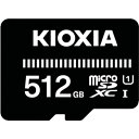 【メーカー在庫あり】 1521548KMUBA512G KIOXIA microSD EXCERIAシリーズ KMUB-A512G 1521548KMUB-A5...