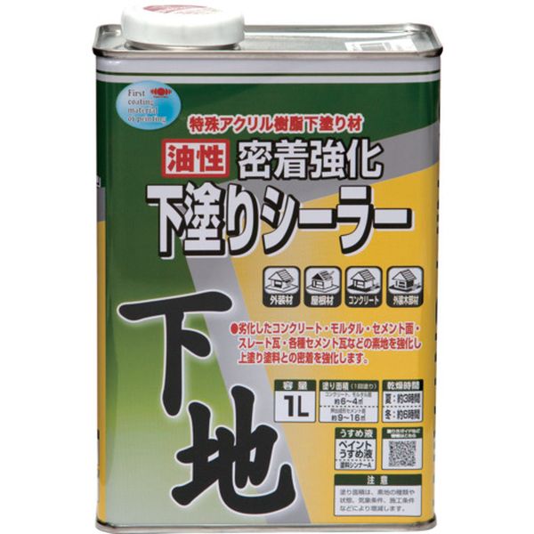 【メーカー在庫あり】 油性密着強化下塗りシーラー 1L 黄褐色 HY001-1 49761244008...