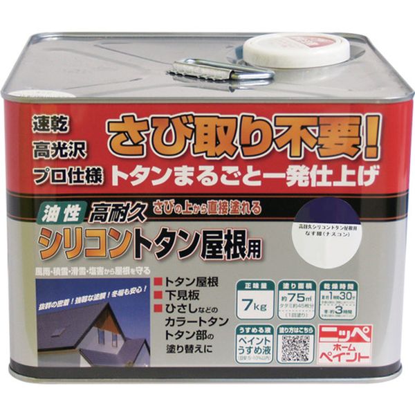 Paint - 【メーカー在庫あり】 高耐久シリコントタン屋根用 7kg なす紺 HYS006-7 4976124204036 HD店