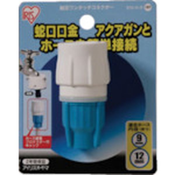 【メーカー在庫あり】 912OD 168165 耐圧ワンタッチコネクター ホワイト/アクアブルー 912-O-D HD店