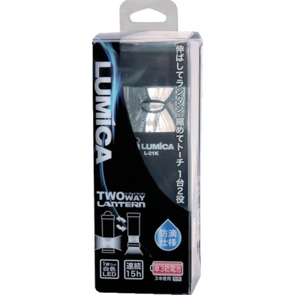 【メーカー在庫あり】 (株)ルミカ ルミカライト L-21K ツーウェイ ランタン A21013 HD店