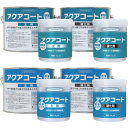 【メーカー在庫あり】 水中硬化型防水塗装剤 アクアコート標準タイプ グレー 1kgセット AQUACOATGY1 HD店