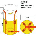 【メーカー在庫あり】 AS002D (株)熱田資材 WING ACE コンテナバック1t丸型 排出口無 AS-002D HD店